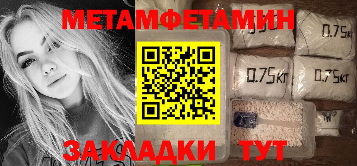АМФЕТАМИН 97% Балашиха