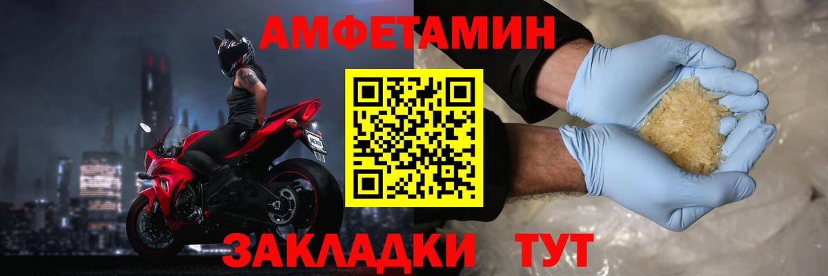 Amphetamine  Вход с VPN  Балашиха  Amphetamine Розовый 