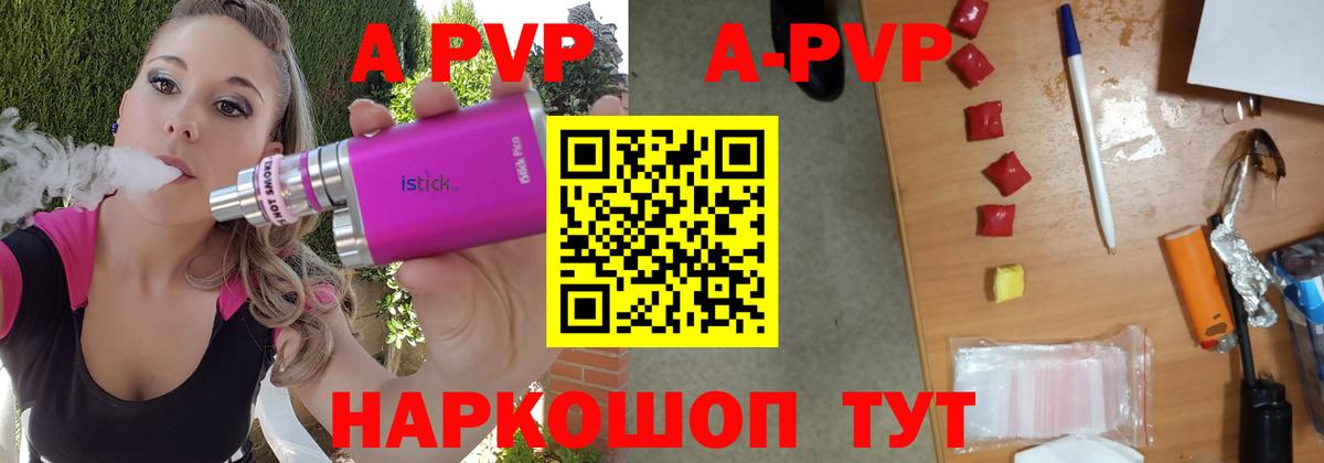 А ПВП Crystall  Alfa_PVP крисы CK  APVP  Вход с VPN  Балашиха  Alpha PVP кристаллы 