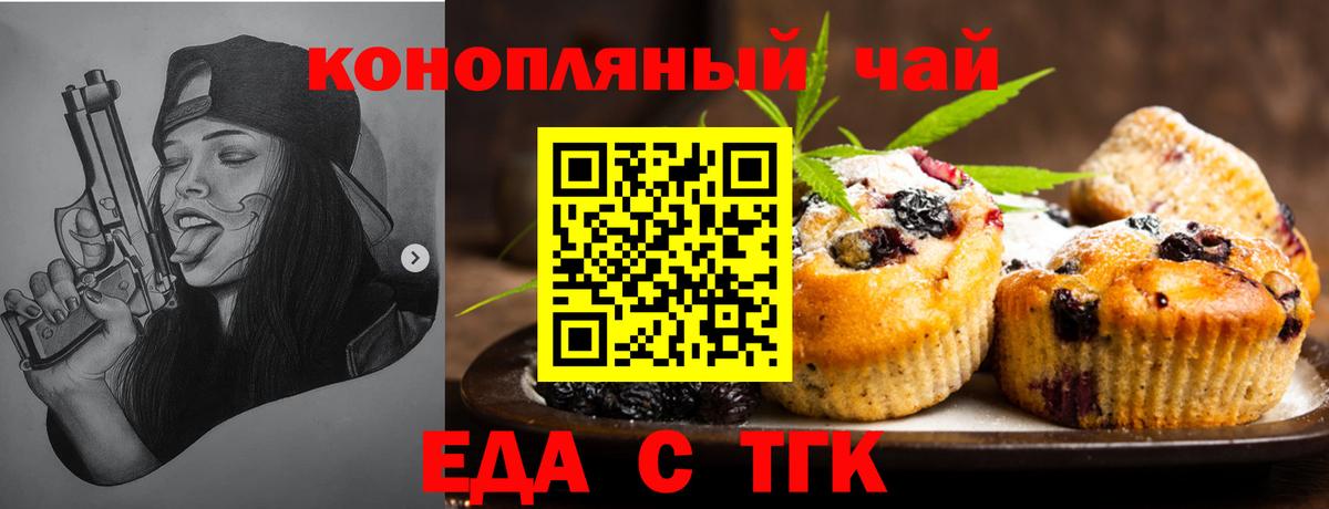 Cannafood конопля  Вход с VPN  Балашиха 