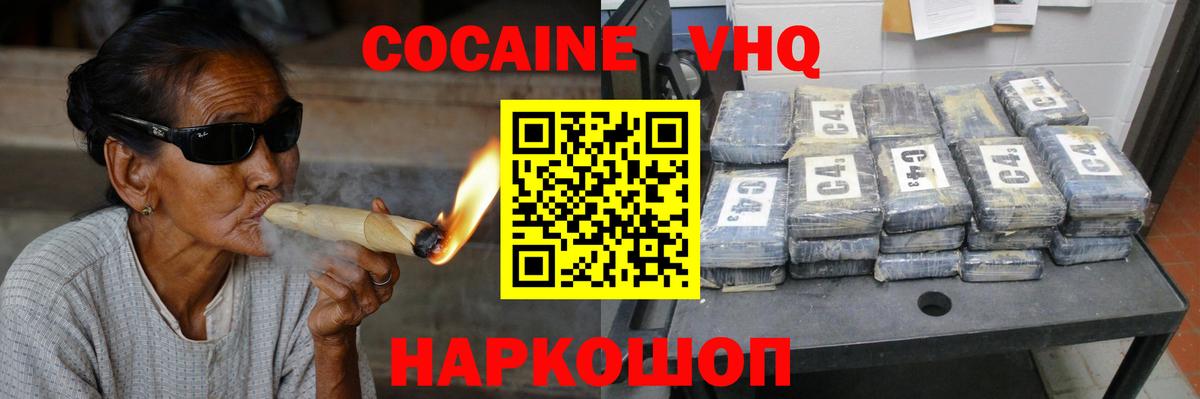 Кокаин Эквадор Балашиха
