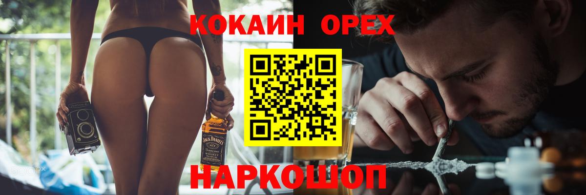 Кокаин Перу  КОКАИН VHQ  Балашиха  Вход с VPN 