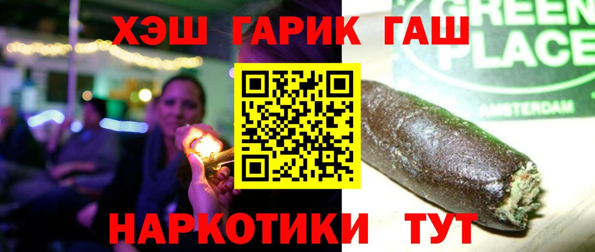 Балашиха  ГАШ AMNESIA HAZE  Вход с VPN 