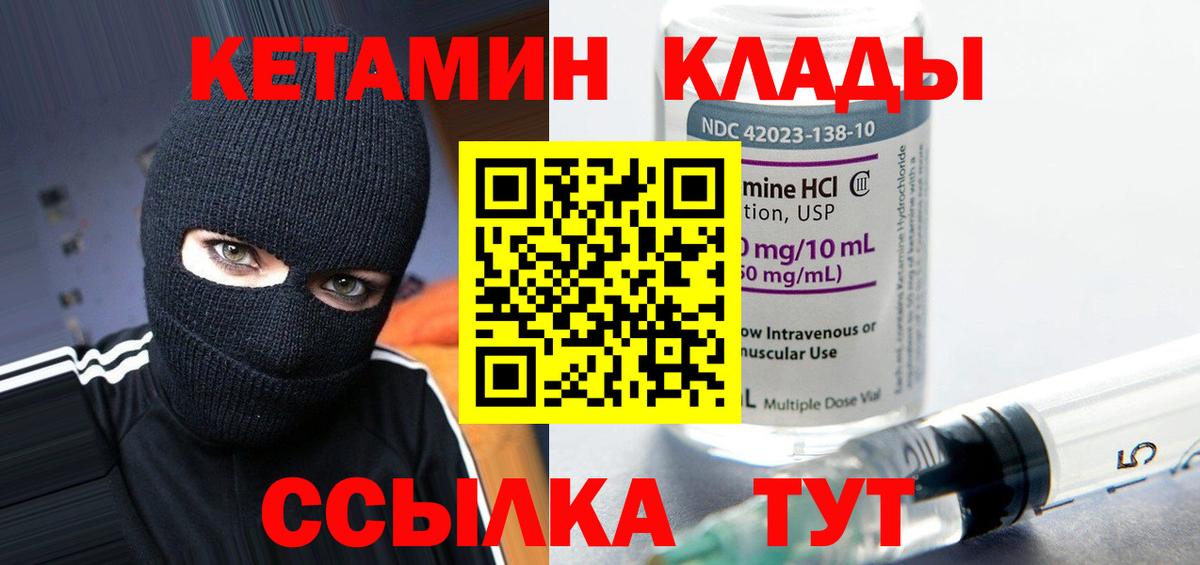 КЕТАМИН VHQ Балашиха