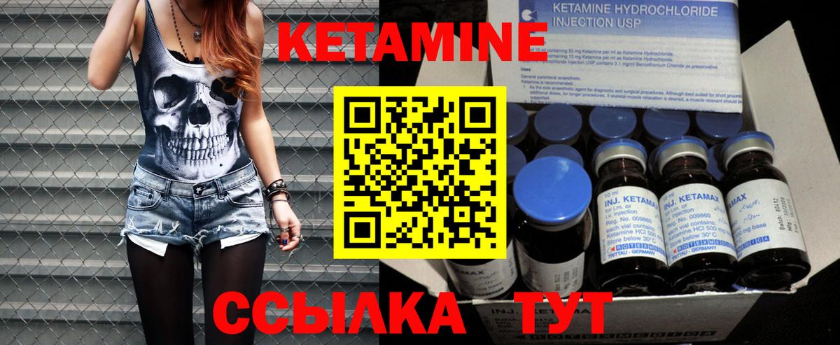 Кетамин VHQ  Вход с VPN  Балашиха 