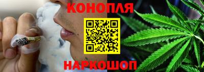 каннабис Ангарск