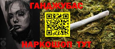 каннабис Ангарск