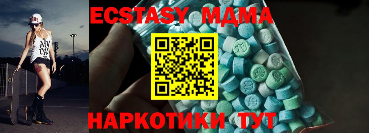 МДМА VHQ  МДМА  MDMA молли  Балашиха  Вход с VPN 