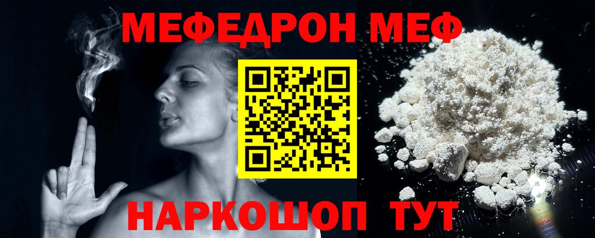 МЯУ-МЯУ 4 MMC  МЯУ-МЯУ кристаллы  Балашиха  Вход с VPN 
