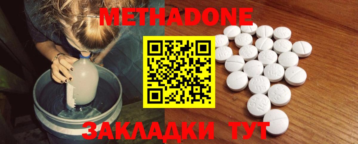 МЕТАДОН мёд  МЕТАДОН кристалл  Балашиха  МЕГА онион  Вход с VPN 