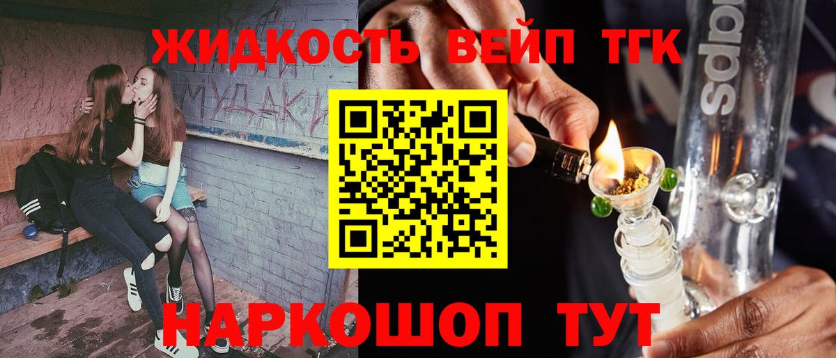 ТГК концентрат Балашиха