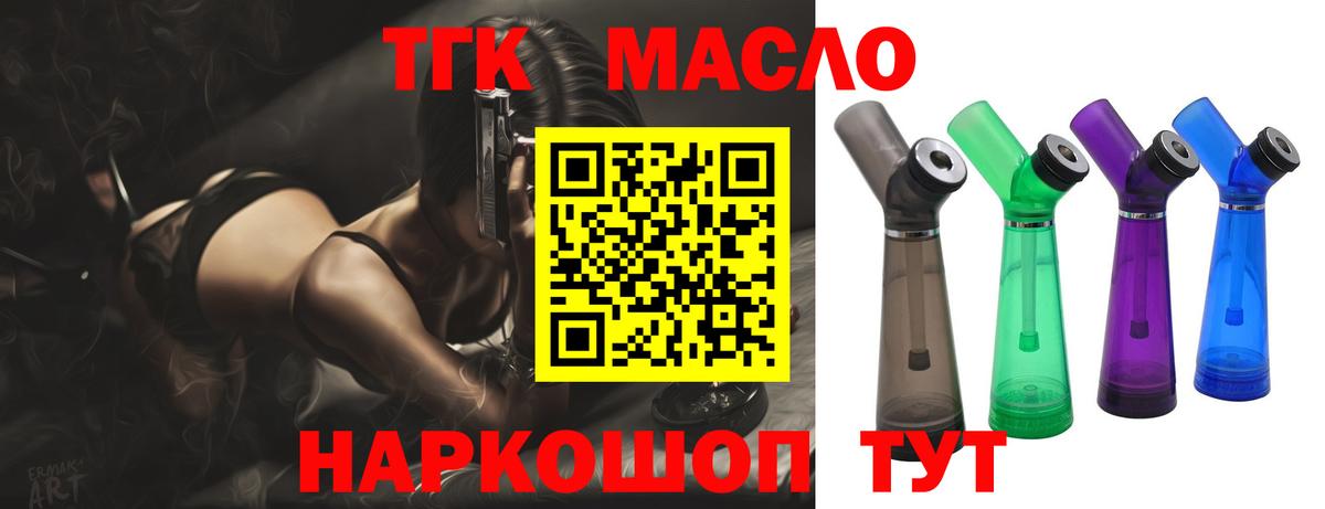 Дистиллят ТГК концентрат  Вход с VPN  Балашиха 