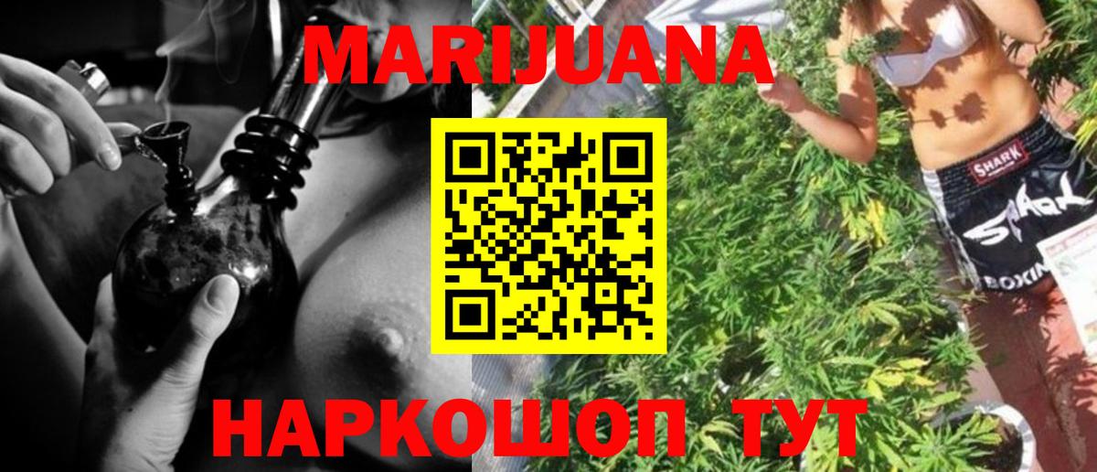 Балашиха  Бошки Шишки VHQ  Конопля Amnesia  Бошки Шишки White Widow  Вход с VPN  МАРИХУАНА SATIVA & INDICA 